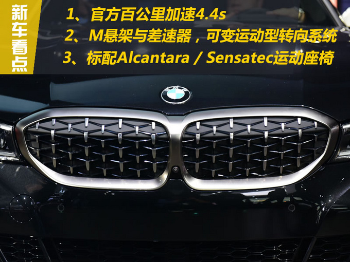 宝马M340i xDrive ,宝马M340i xDrive 图