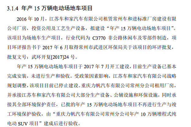 代工是车和家摆脱当前困境的唯一解药