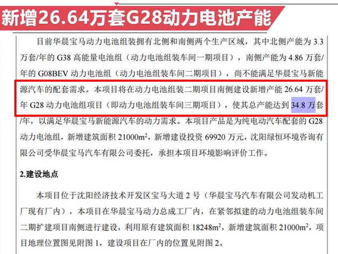 销量,宝马3系,宝马3系主打纯电动