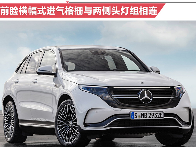 奔馳純電動(dòng)GLC續(xù)航超特斯拉 奔馳純電動(dòng)GLC續(xù)航超特斯拉