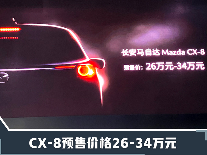 SUV,销量,长安马自达,长安马自达销量超15万辆,长安马自达新大SUV明日开卖 SUV,销量,长安马自达,长安马自达销量超15万辆,长安马自达新大SUV明日开卖