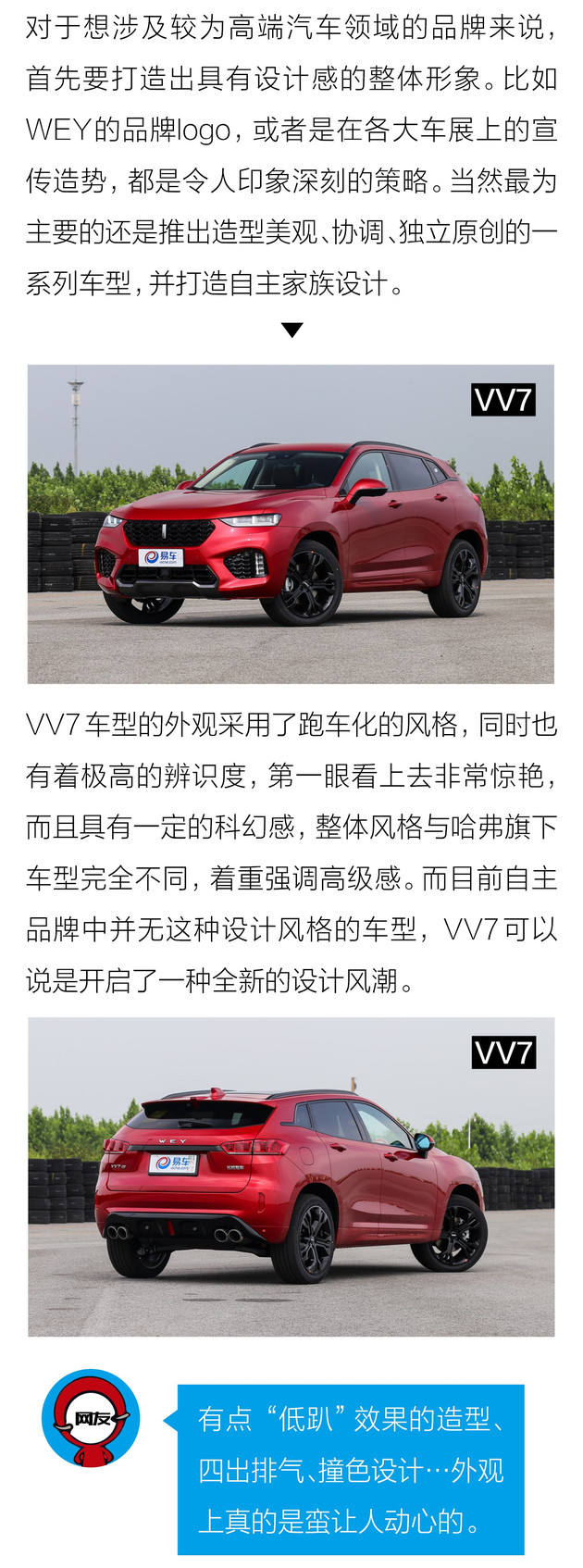 自主品牌，汽车设计