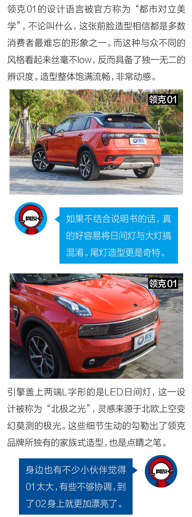 自主品牌，汽车设计