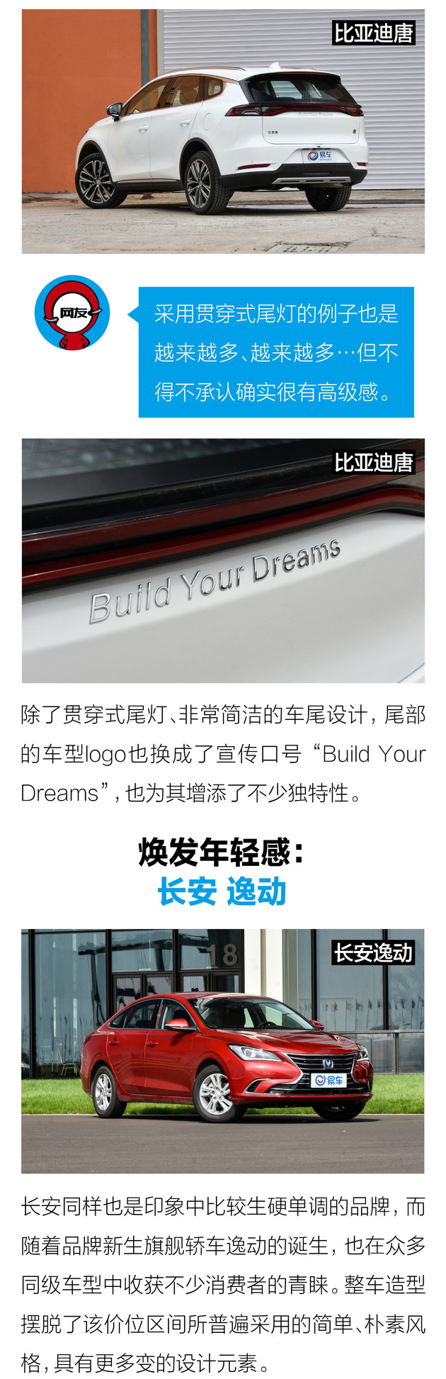 自主品牌，汽车设计