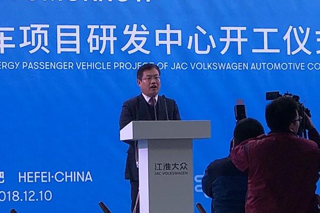 江淮大众,江淮大众新能源乘用车研发中心开工