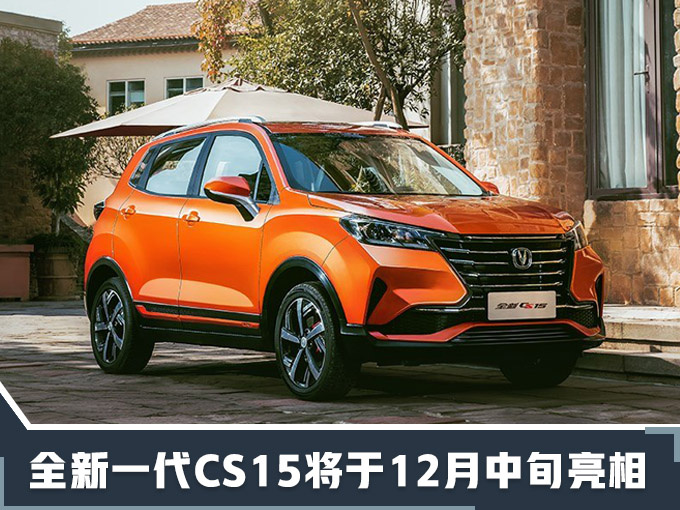 SUV,销量,长安汽车,长安汽车11月销量 SUV,销量,长安汽车,长安汽车11月销量