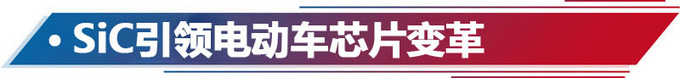 打造電動中國芯 看比亞迪如何引領(lǐng)自主IGBT技術(shù)