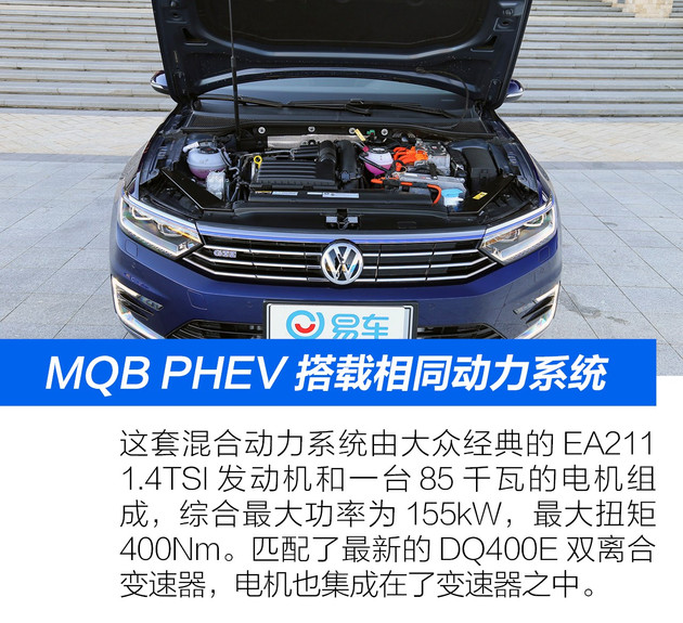 PHEV车型,插电混合动力