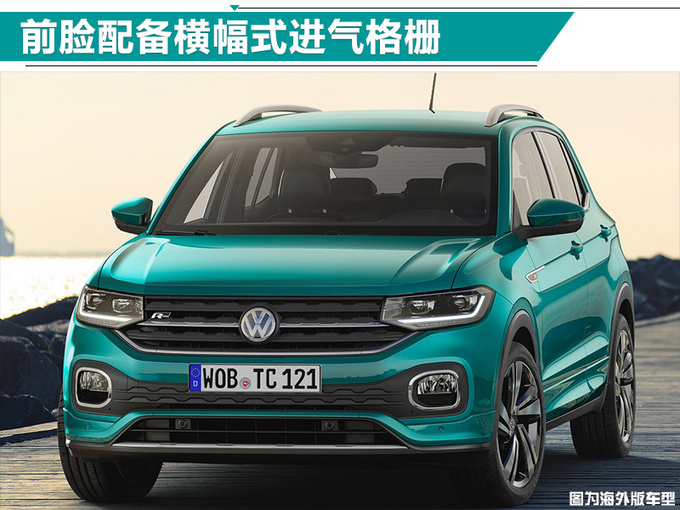 新车,上汽大众,上汽大众2019年新车 新车,上汽大众,上汽大众2019年新车