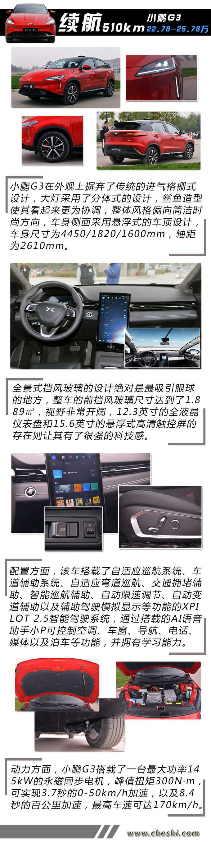 SUV，电动车续航里程,续航焦虑，电动SUV