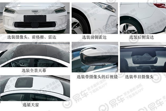 新车，吉利Ge11谍照