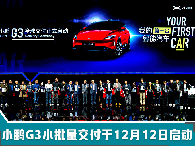 威马，蔚来，造车新势力交付进展,蔚来汽车交付量，小鹏汽车交付量，威马汽车交付量