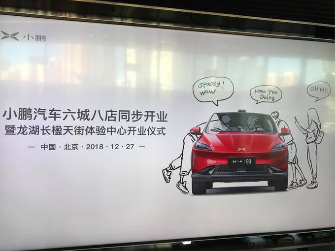 小鹏汽车体验店