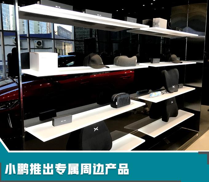 小鹏汽车体验店