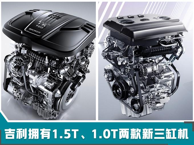 沃尔沃，三缸发动机,吉利三缸发动机