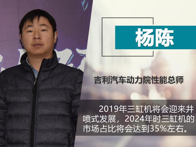 沃尔沃，三缸发动机,吉利三缸发动机