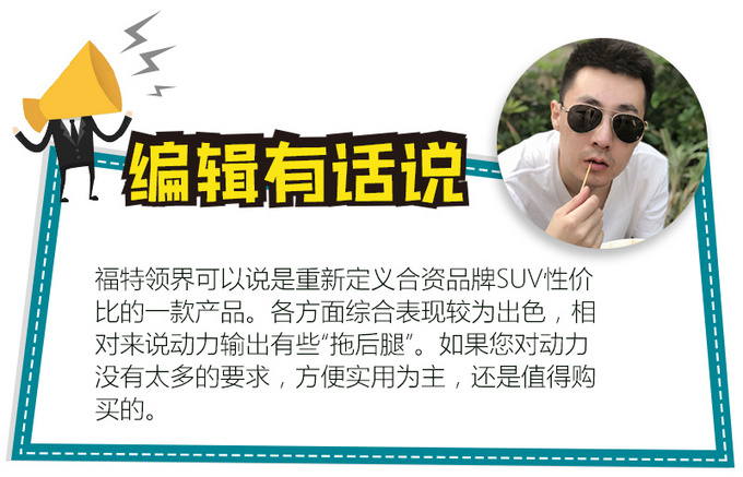 SUV，福特全新大5座SUV,福特全新大5座SUV配置，福特全新大5座SUV预售价格