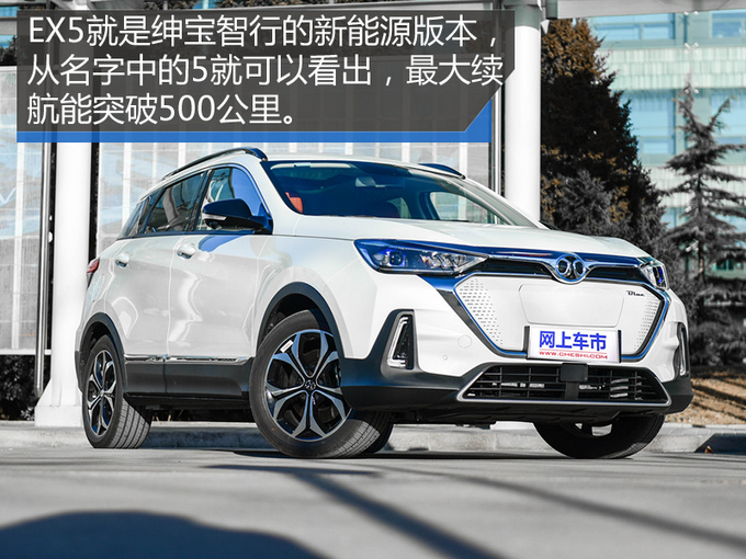 SUV，北汽新能源EX5,北汽新能源EX5续航，北汽新能源EX5外观