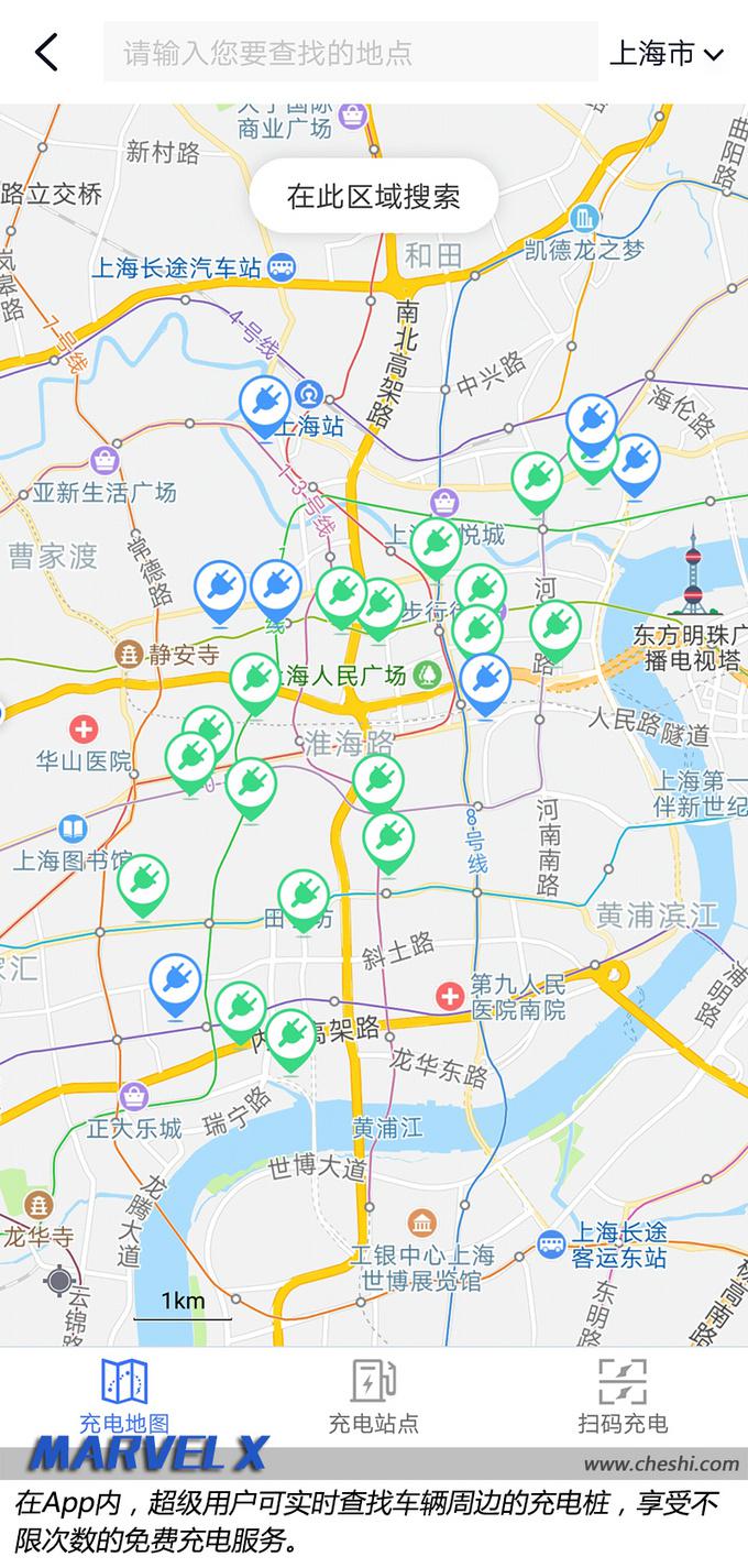 荣威MARVEL X超级用户服务计划,上汽营销渠道，上汽新零售