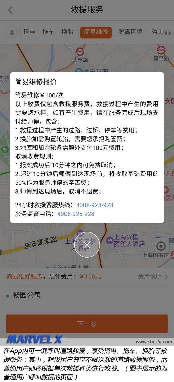 荣威MARVEL X超级用户服务计划,上汽营销渠道，上汽新零售