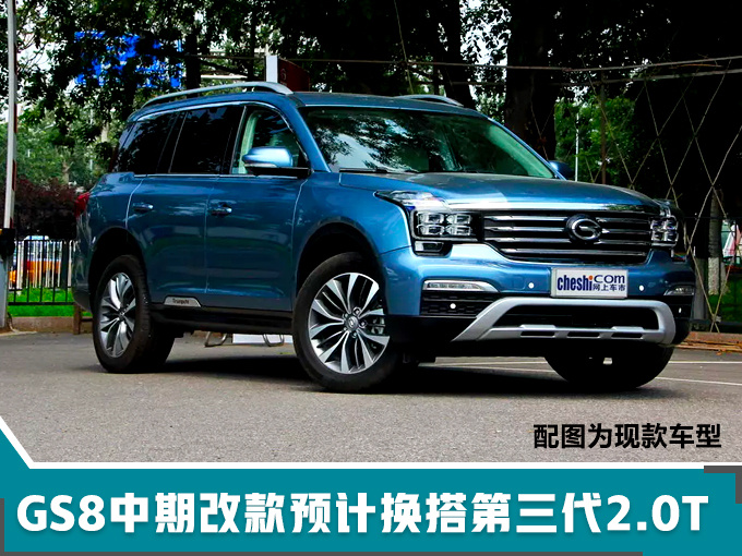 新车，SUV，广汽传祺，广汽传祺新产品规划,广汽传祺GA6换代，广汽传祺GS8中期改款