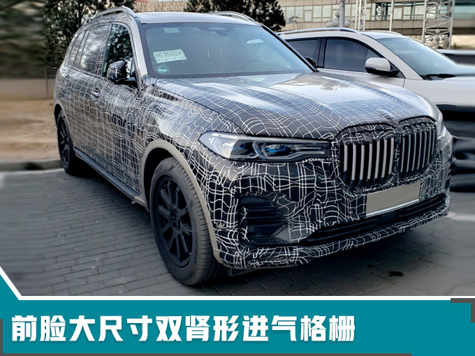 新车，宝马X7新车,宝马新车