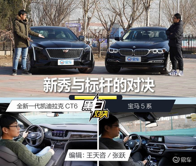 宝马5系,凯迪拉克,宝马 宝马5系,凯迪拉克,宝马