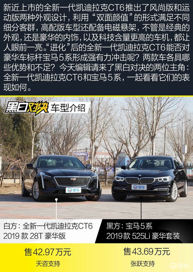 宝马5系,凯迪拉克,宝马 宝马5系,凯迪拉克,宝马