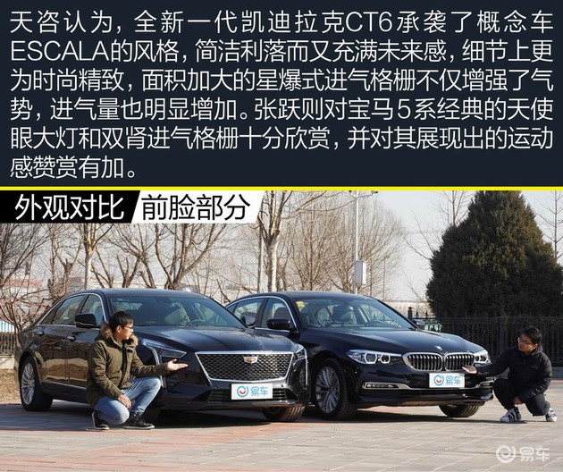 宝马5系,凯迪拉克,宝马 宝马5系,凯迪拉克,宝马
