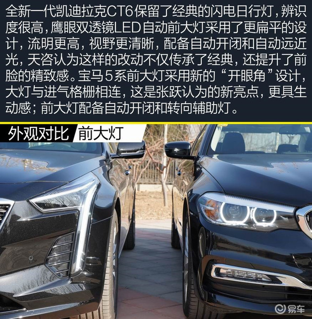 宝马5系,凯迪拉克,宝马 宝马5系,凯迪拉克,宝马