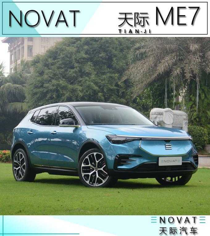 SUV,天际纯电SUV,续航700km SUV,天际纯电SUV,续航700km