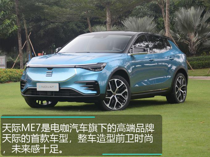SUV,天际纯电SUV,续航700km SUV,天际纯电SUV,续航700km