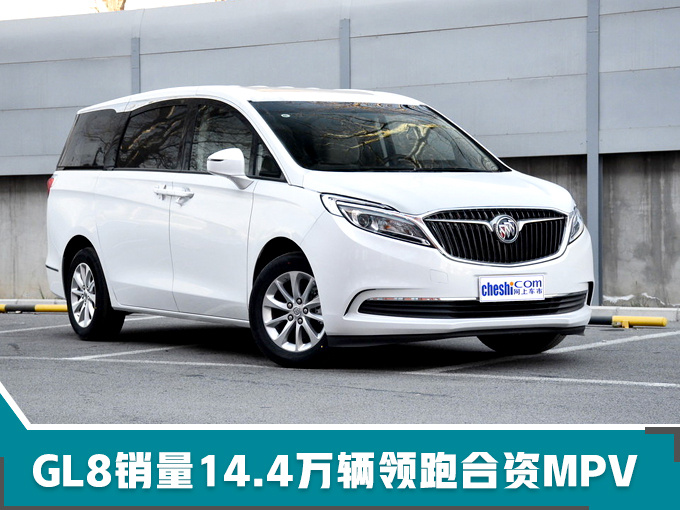 销量，上汽通用销量