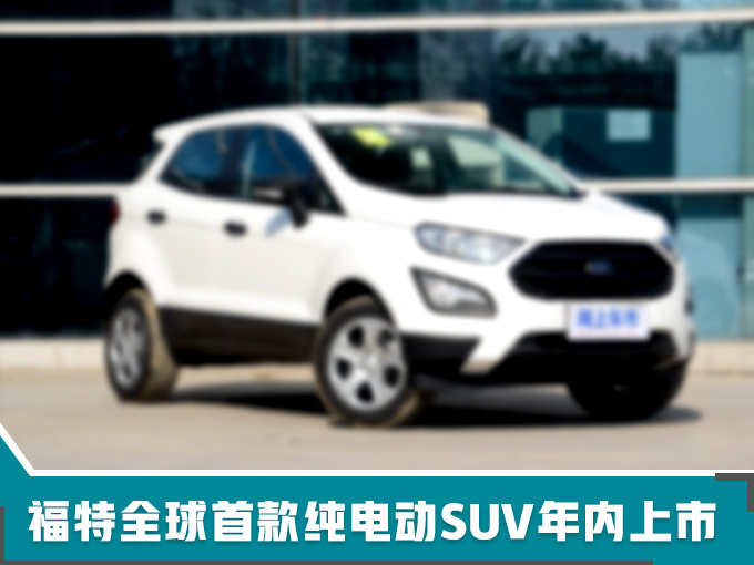 ³SUV2018ڻ,³滮