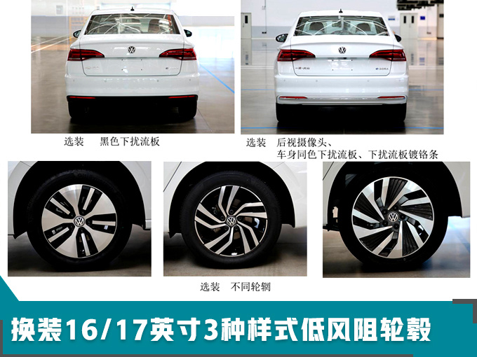 一汽-大众纯电动宝来,纯电动宝来售价
