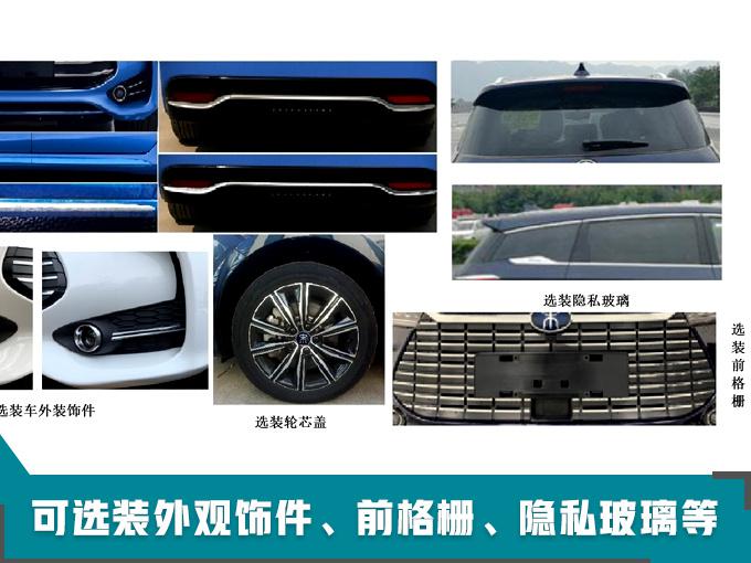 比亚迪，比亚迪宋MAX纯电版