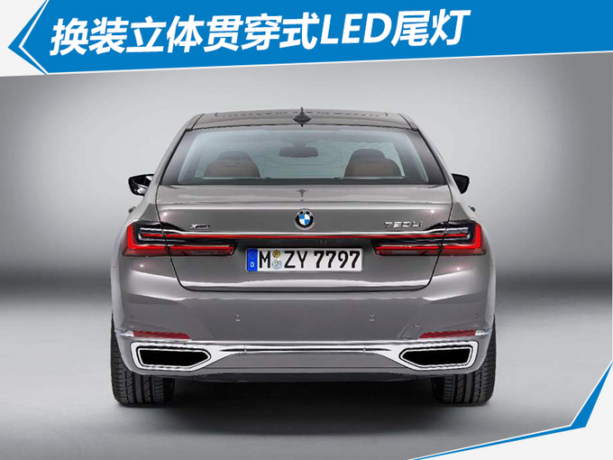 宝马7系中期改款,宝马7系上市