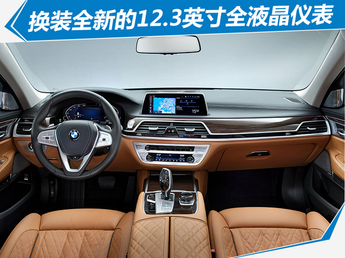 宝马7系中期改款,宝马7系上市