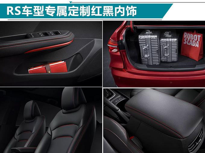 雪佛兰全新轿车,雪佛兰科鲁泽上市