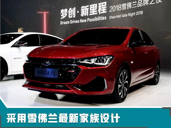 雪佛兰全新轿车,雪佛兰科鲁泽上市