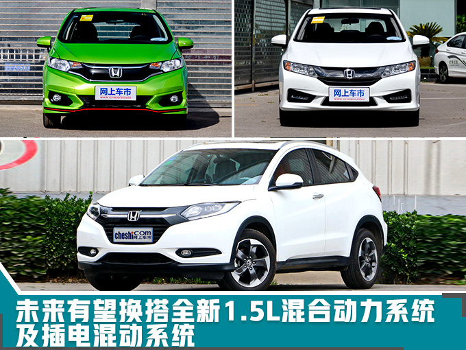 廣汽本田增17萬輛電動車產(chǎn)能 廣汽本田增17萬輛電動車產(chǎn)能