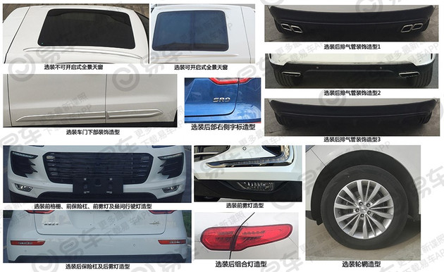 新款众泰SR9,众泰SR9外观