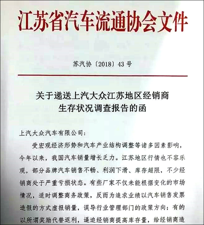 上汽大眾“200萬輛”又如何？只不過是革了經(jīng)銷商的命