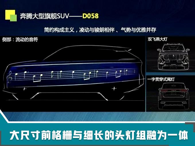 SUV，奔腾t99,奔腾T77销量