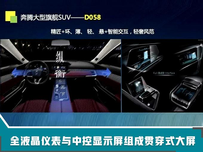 SUV，奔腾t99,奔腾T77销量