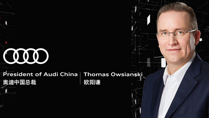 奥迪国产车新品,奥迪中国研发团队