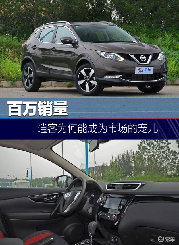 销量，逍客，日产逍客
