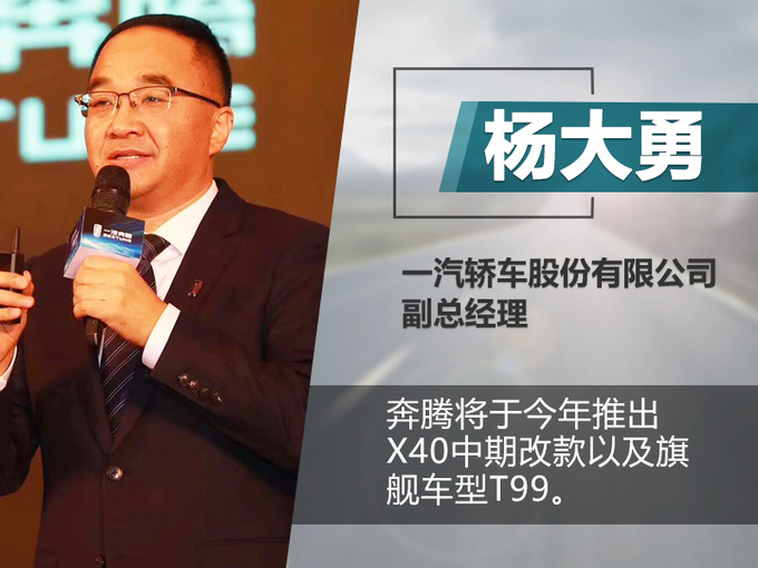 SUV，奔腾新车规划,车企新车规划