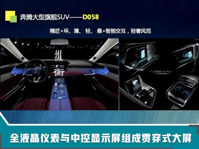 SUV，奔腾新车规划,车企新车规划