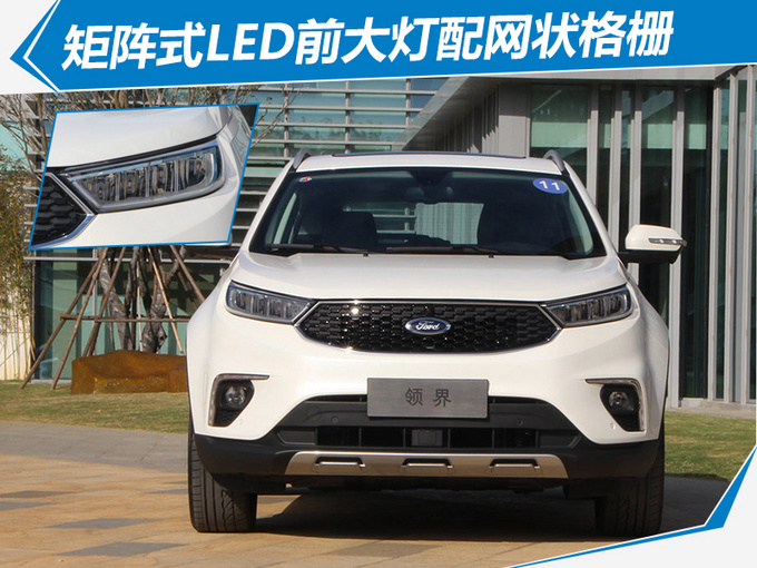 SUV，福特领界